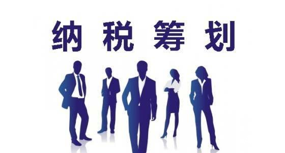企业税务筹划入门：从基础到进阶