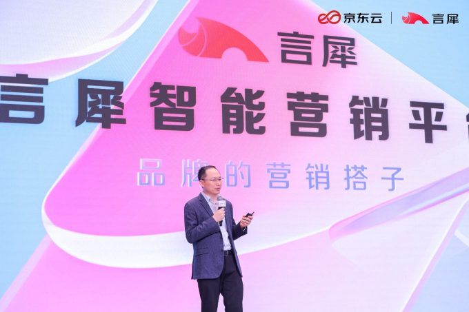 京东云言犀电商大模型发布:助力商家转化率提升25%,引领电商新未来