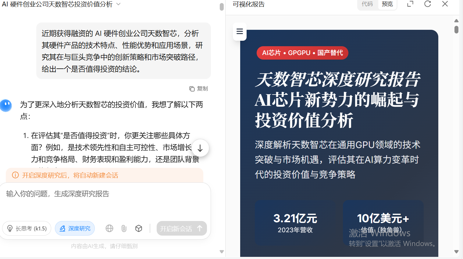 从卖API到卖完整解决方案 月之暗面Kimi的战略转型与Agent布局