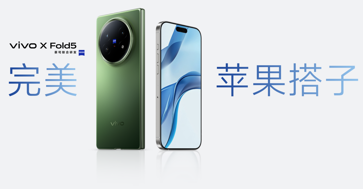 vivo逆势出击 在折叠屏红海中寻求蓝海战略