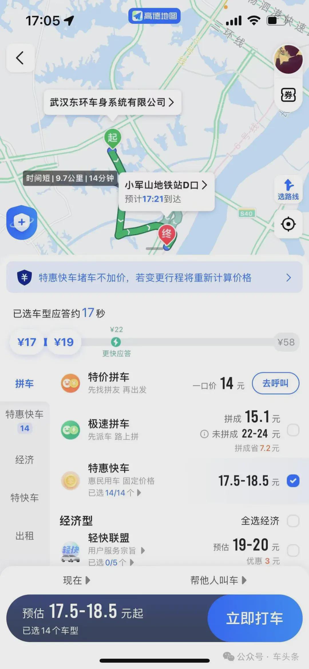基本与网约车持平 我们测了一下 武汉萝卜快跑涨价