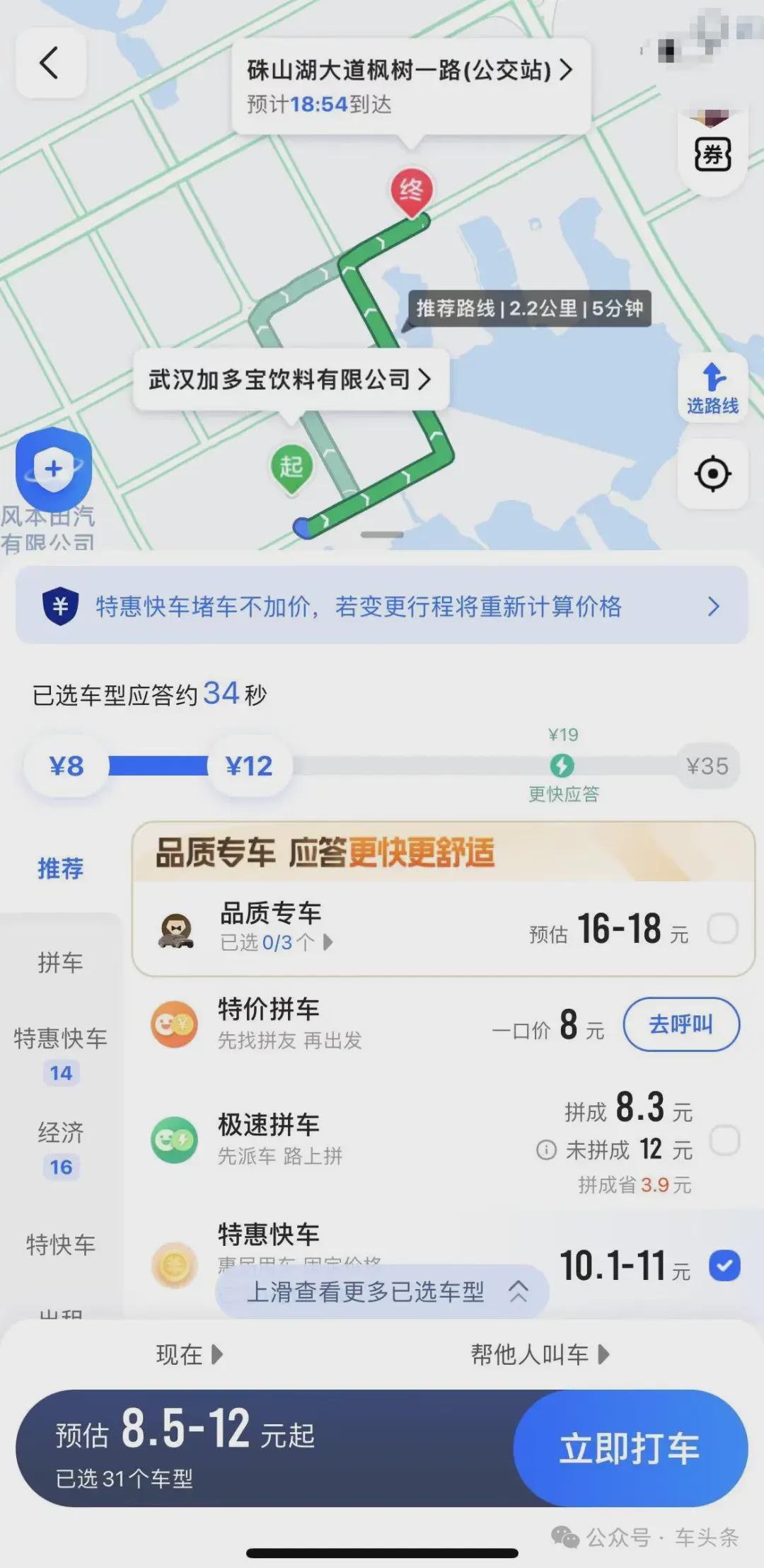 基本与网约车持平 我们测了一下 武汉萝卜快跑涨价
