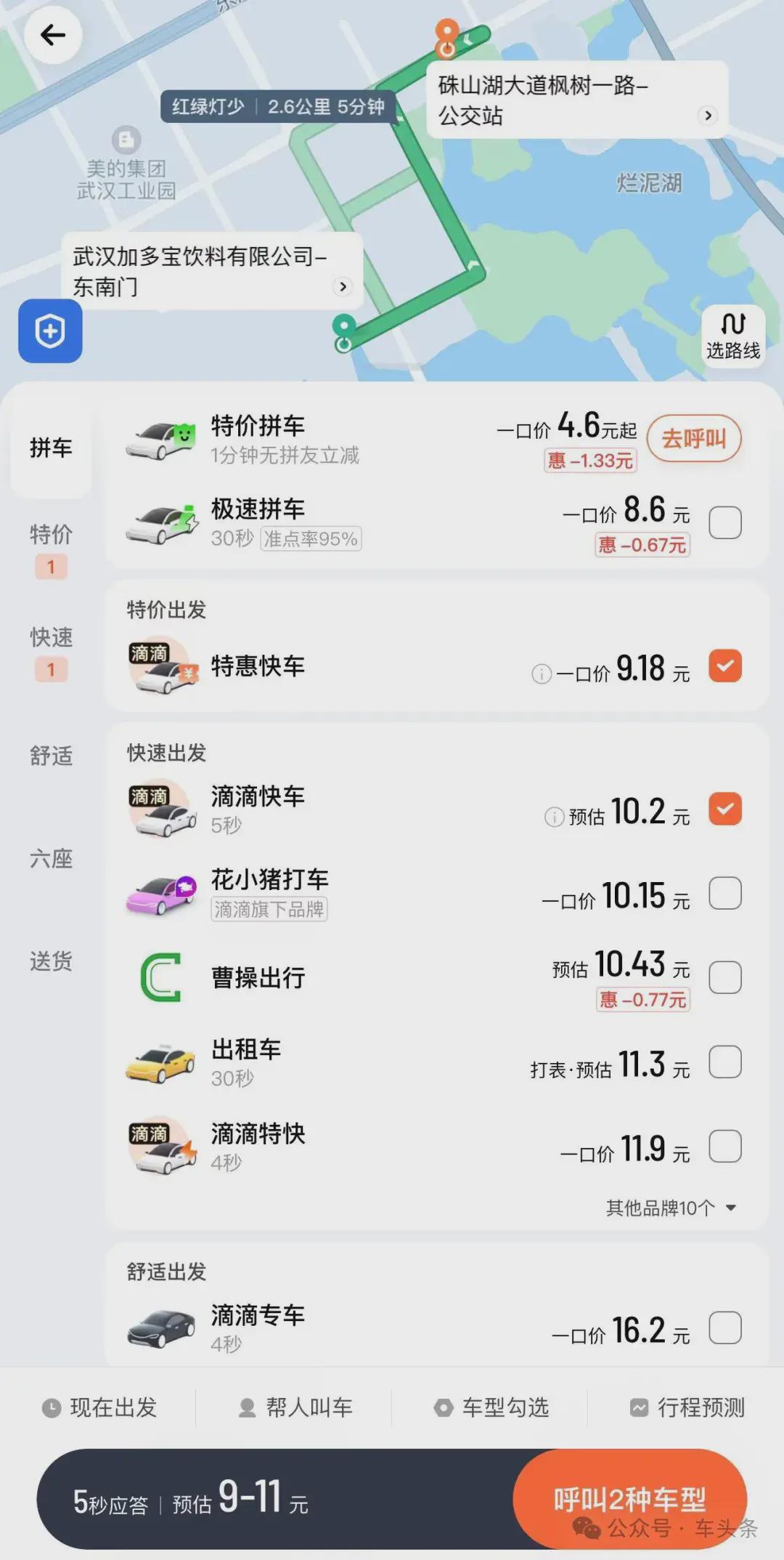 基本与网约车持平 我们测了一下 武汉萝卜快跑涨价