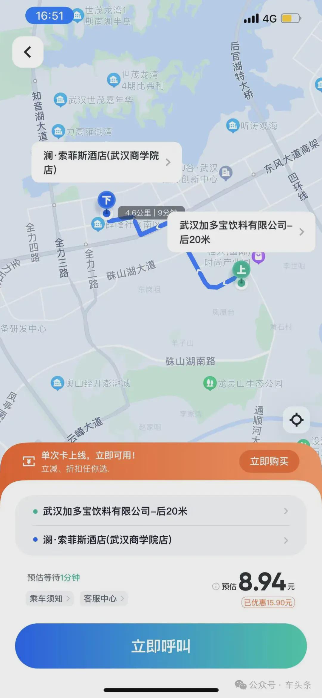 基本与网约车持平 我们测了一下 武汉萝卜快跑涨价