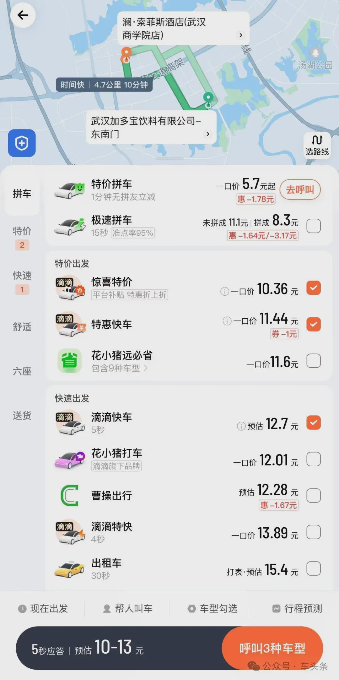 基本与网约车持平 我们测了一下 武汉萝卜快跑涨价