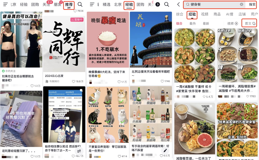 不止 小红书 抖音再攻图文 围猎