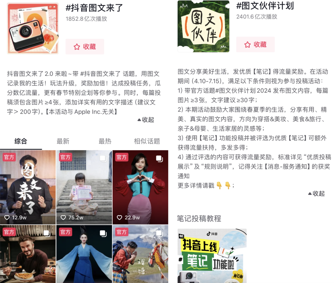 不止 小红书 抖音再攻图文 围猎