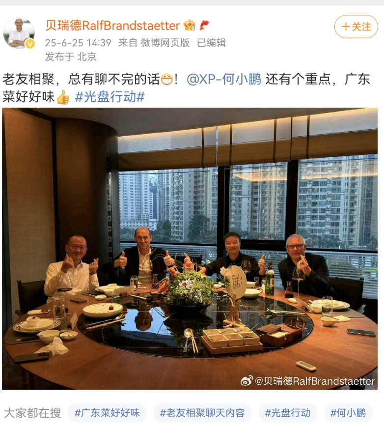 何小鹏与大众中国CEO贝瑞德共进晚餐 图灵芯片供货大众新车型或成讨论焦点 (何小鹏与大众有关系吗)