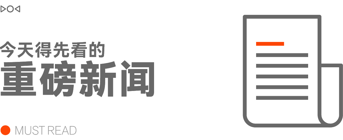 早报抢先看 小米AI眼镜新功能亮相 (早报小程序)
