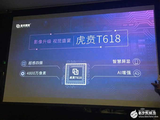 紫光展锐T820:内置卫星通信功能,引领移动通信新纪元