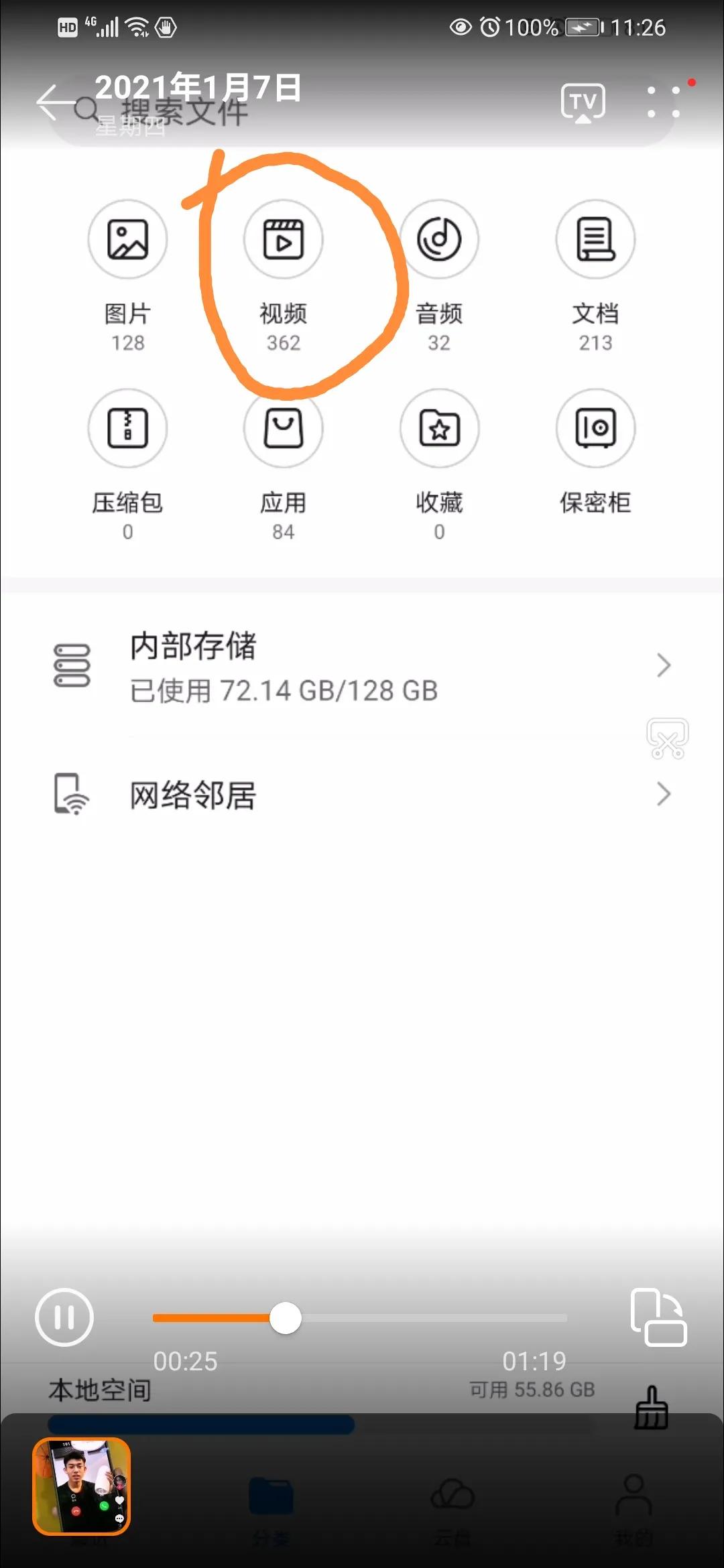如何为抖音电商蓝V账号精心打造独特的人设