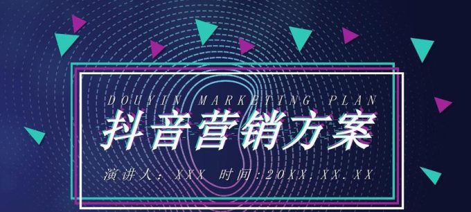深入了解抖音电商达人矩阵:如何高效构建达人生态
