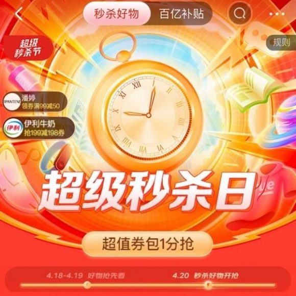 京东秒杀活动备货策略全解析:确保库存与销量精准匹配