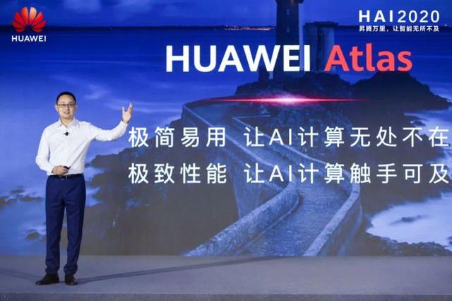 华为昇腾AI生态伙伴突破1200家:构建智能时代强大支撑体系