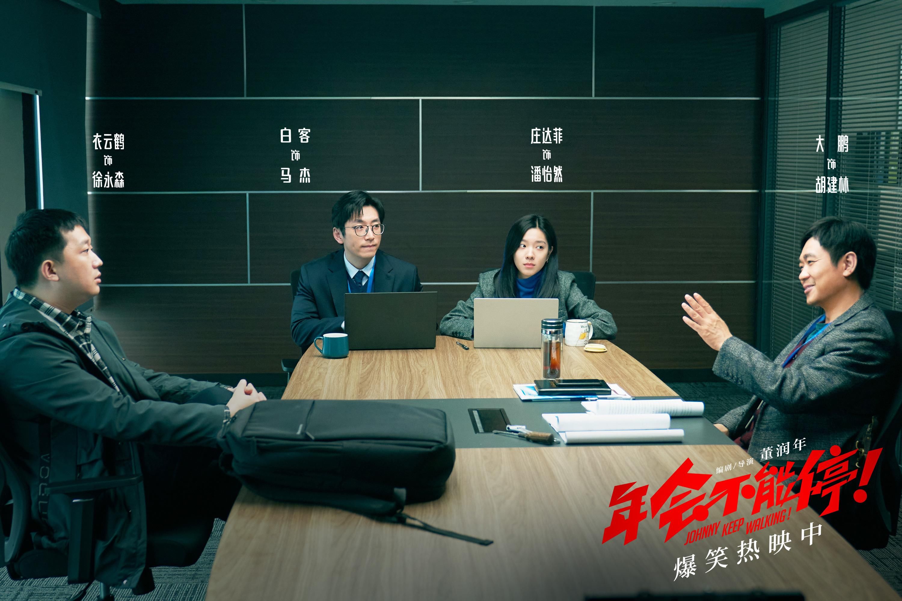 《年会不能停！：代际差异下的职场年会文化新思考》