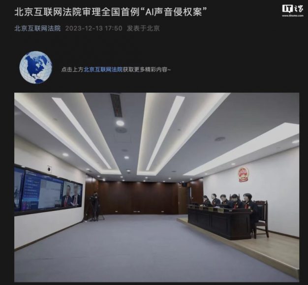 全国首例AI著作权案尘埃落定:法院如何判定AI创作作品的著作权归属?