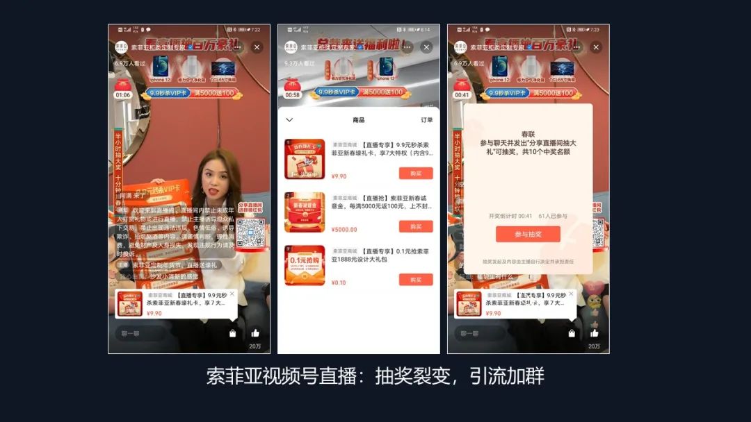 商家与消费者的购物盛宴