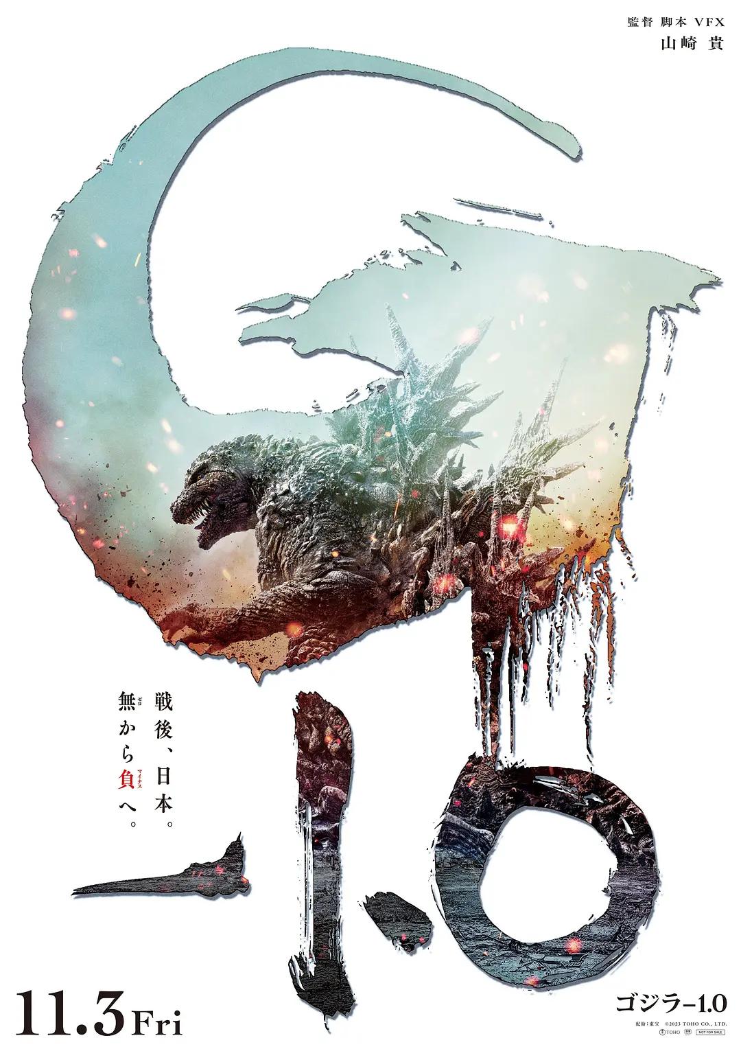 《哥斯拉-1.0》特摄技术数字化改造：科技与经典的完美融合
