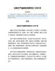 利与弊深度剖析