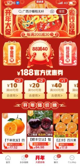 拼多多活动报名时间节点指南:精准把握机会
