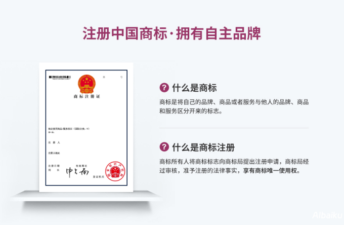 商标注册指南：一步一步带你完成注册流程