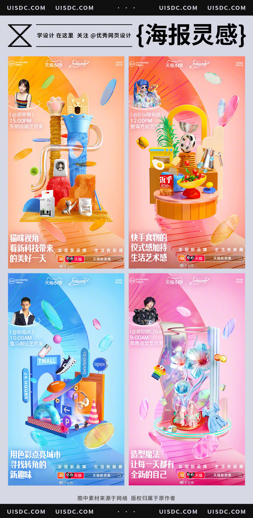 字体设计如何影响消费者的购买决策