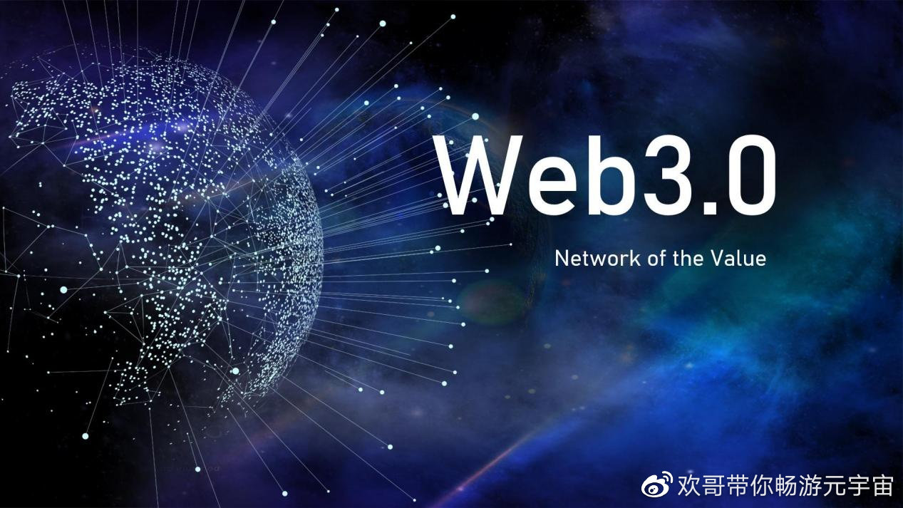 Web3.0时代来临：探索去中心化互联网的无限机遇与严峻挑战