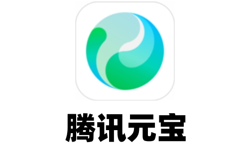 腾讯元宝与微信支付:携手共创便捷支付新体验