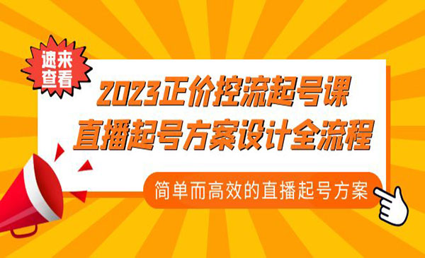 构建高效直播电商团队的岗位配置策略