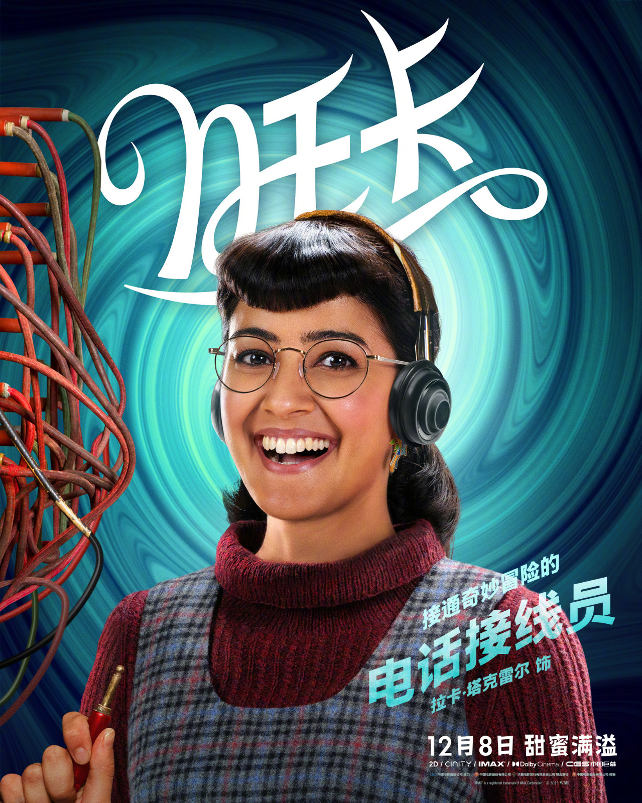 如何通过巧克力美学构建梦幻般的舞台世界