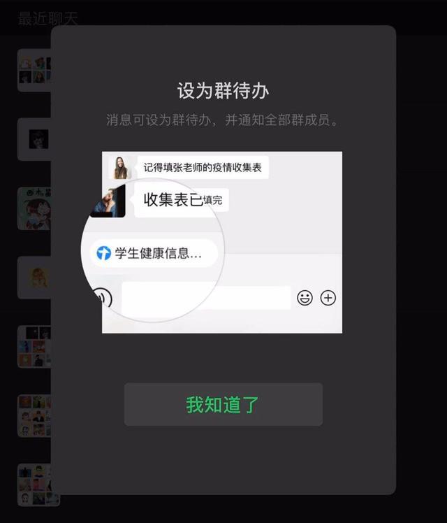 微信已读功能内测
