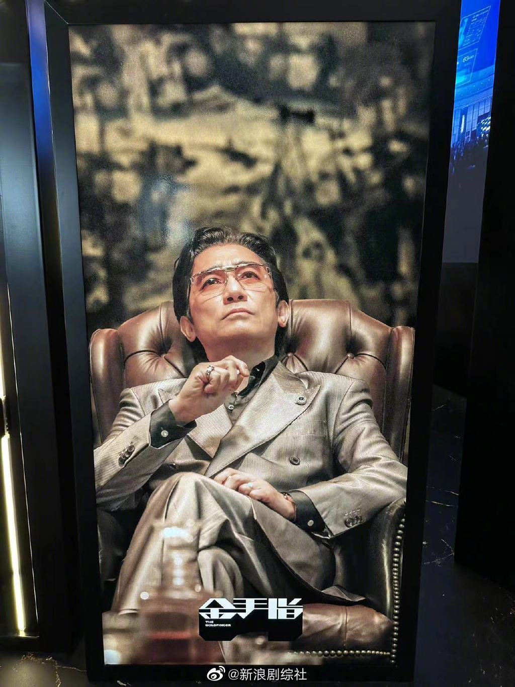 《金手指》:港产金融犯罪片的叙事革新与突破