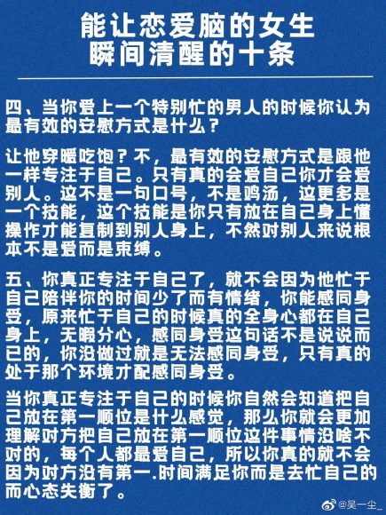 恋爱脑的挑战:当爱情主导一切的现实与反思
