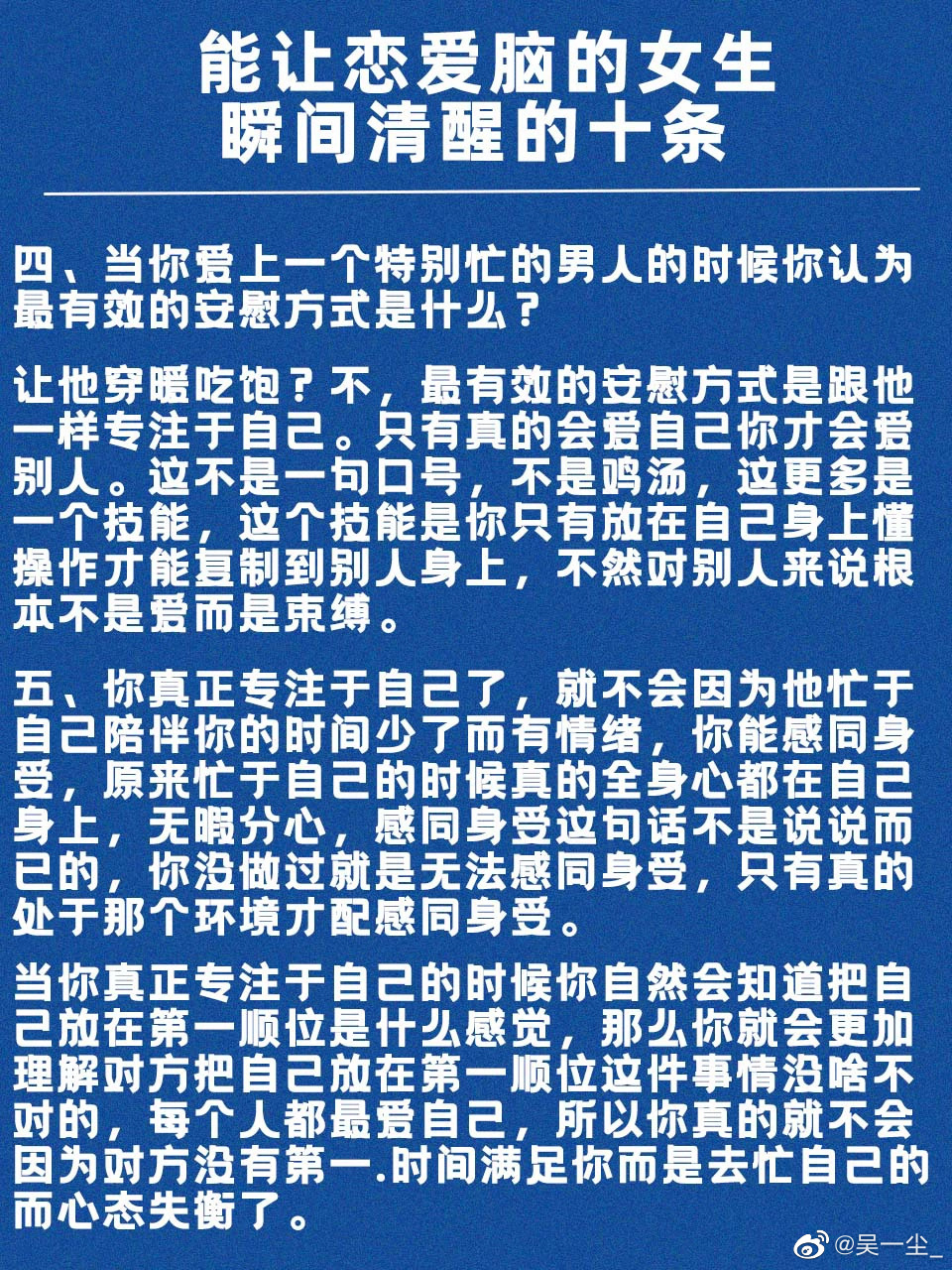 恋爱脑的挑战
