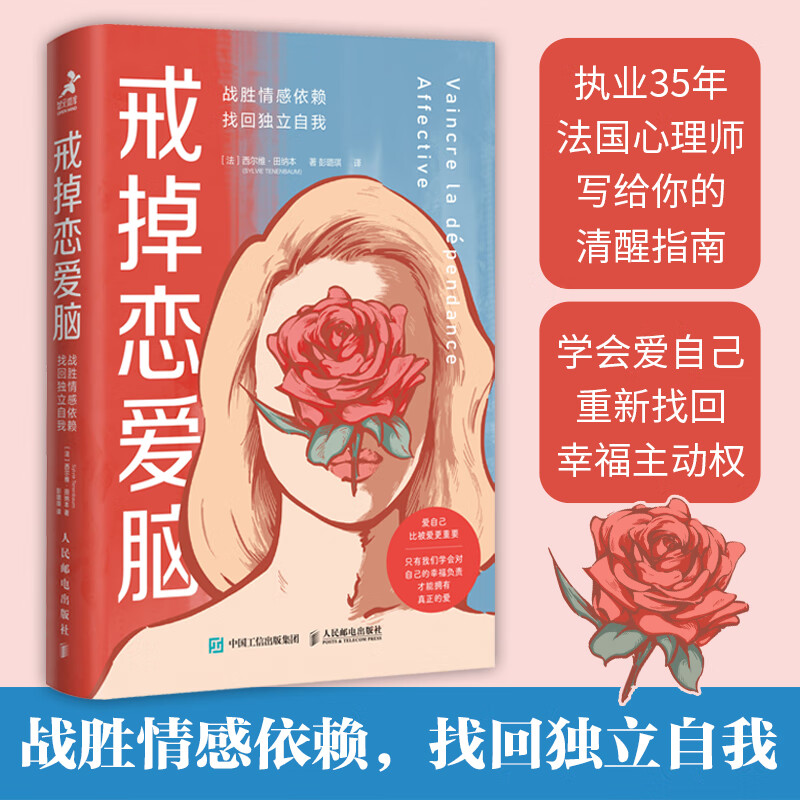 从恋爱脑到平衡生活