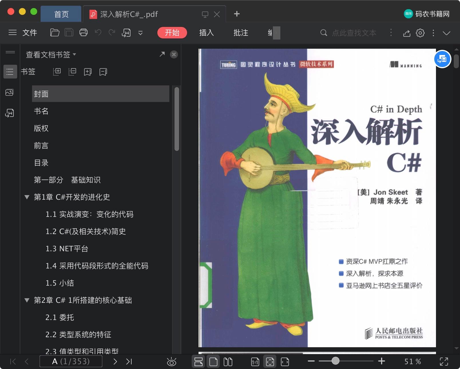 深入解析：如何巧妙地为网站添加实时通知功能