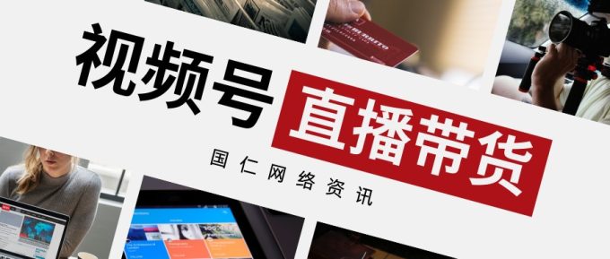 视频号电商直播互动话术指南:与观众深度互动的妙招