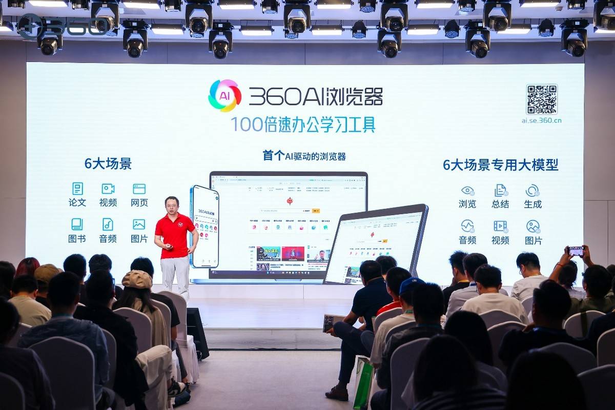 360AI营销云：专为中小企业量身打造的一站式AI营销解决方案