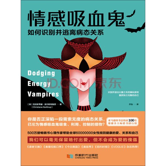 防范情感吸血鬼:教你识别并远离消耗型人际关系