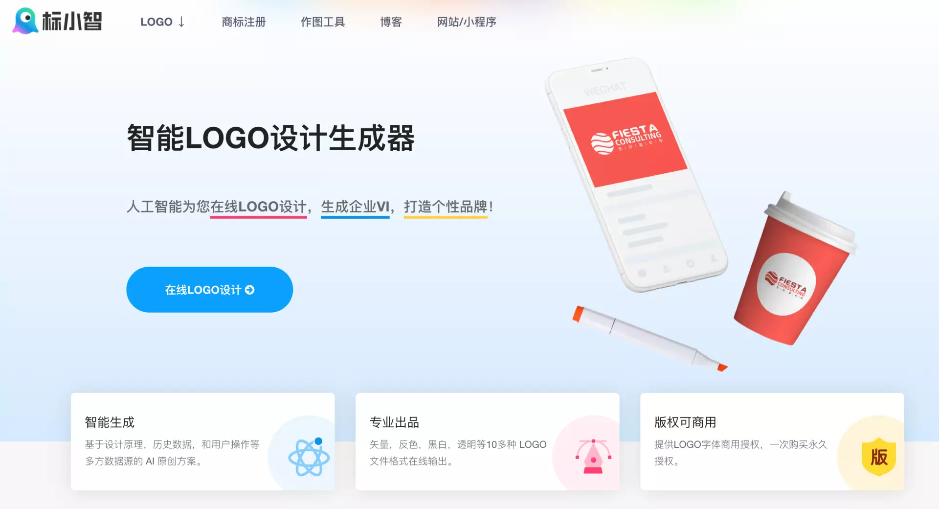 标小智无界黑 - LOGO神器首款免费商用字体