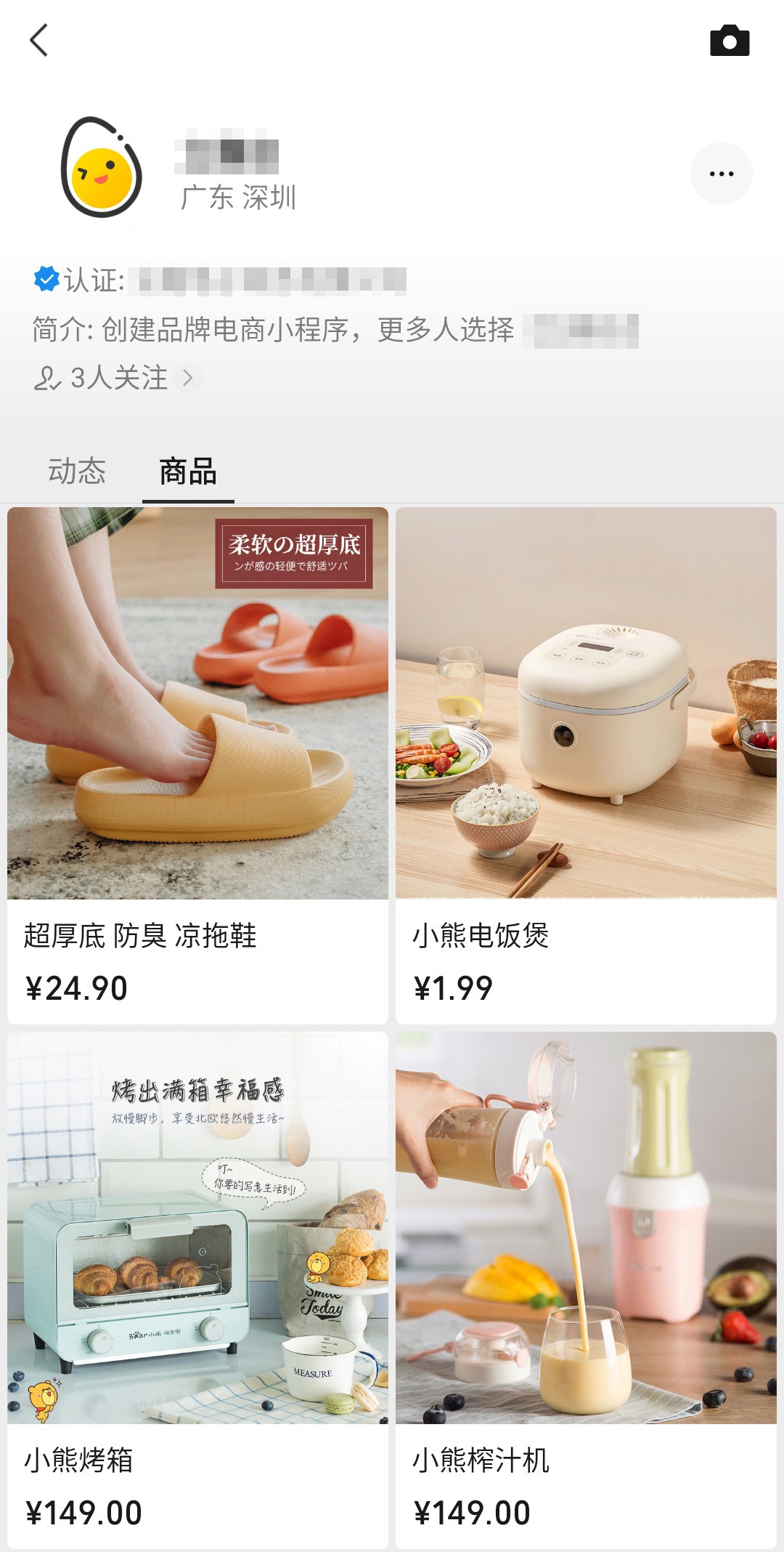 视频号电商直播预告