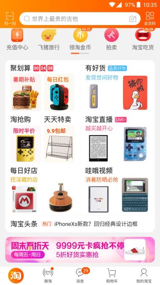 淘宝直播流量转化漏斗:揭秘从曝光到成交的关键步骤