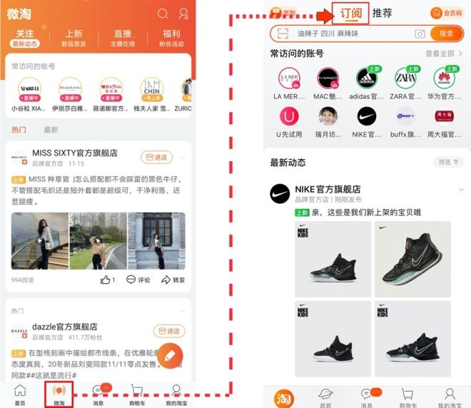 淘宝逛逛算法解析与运营全解:洞察流量密码