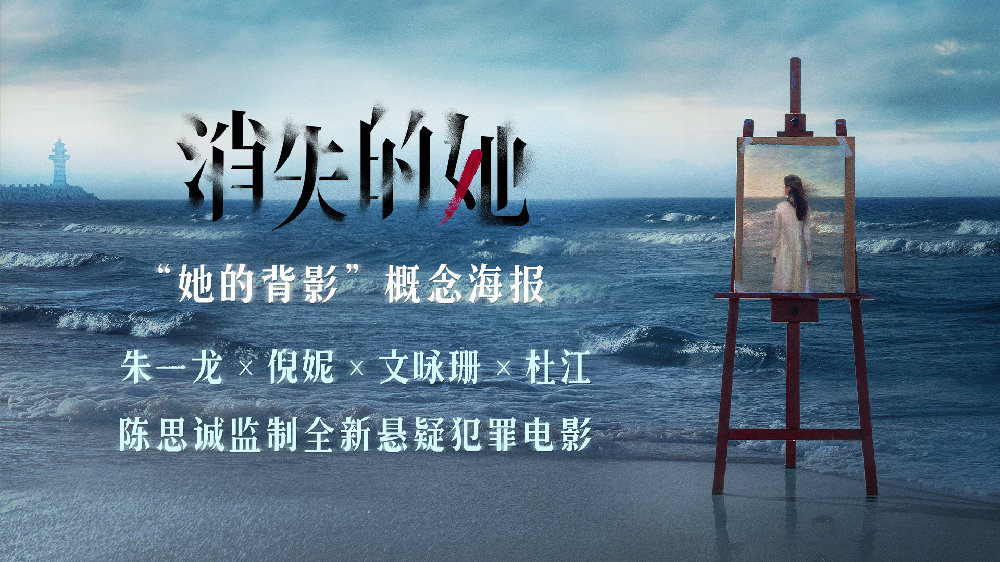 《消失的她》悬疑结构深度剖析：心理学视角下的观影解构