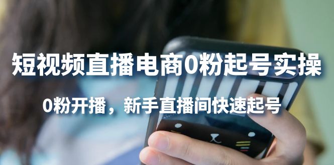 视频号电商短视频标题创意法则：引爆销量的秘密武器