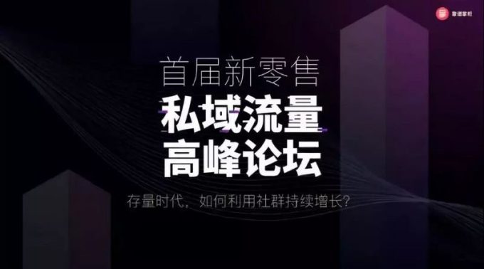 私域流量时代,如何精准打造会员权益体系?
