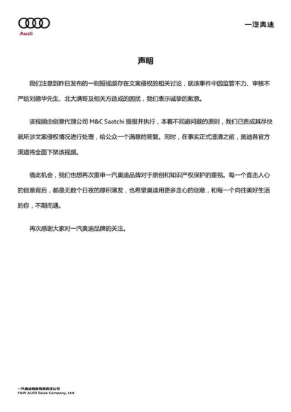 企业公关声明撰写指南：有效传达信息的关键步骤