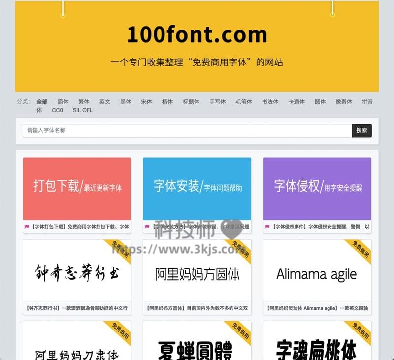 网站字体选择全攻略:打造卓越视觉体验与易读性