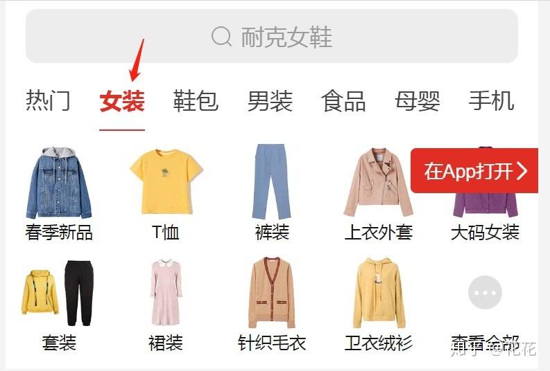 拼多多场景营销