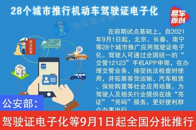 全国推行电子结婚证:数字化助力婚姻登记管理升级